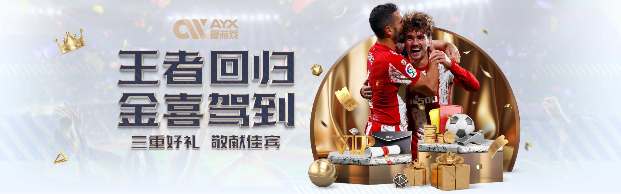 亿欧元的高